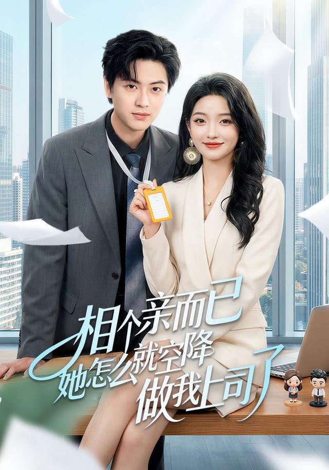 时光代理人