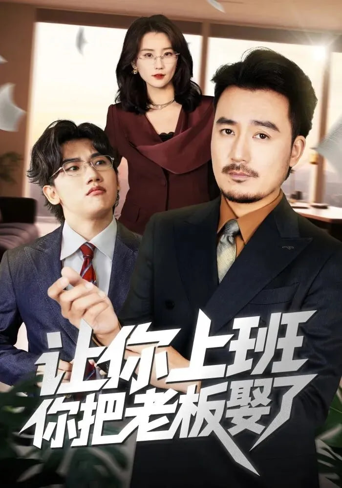 镇魂街