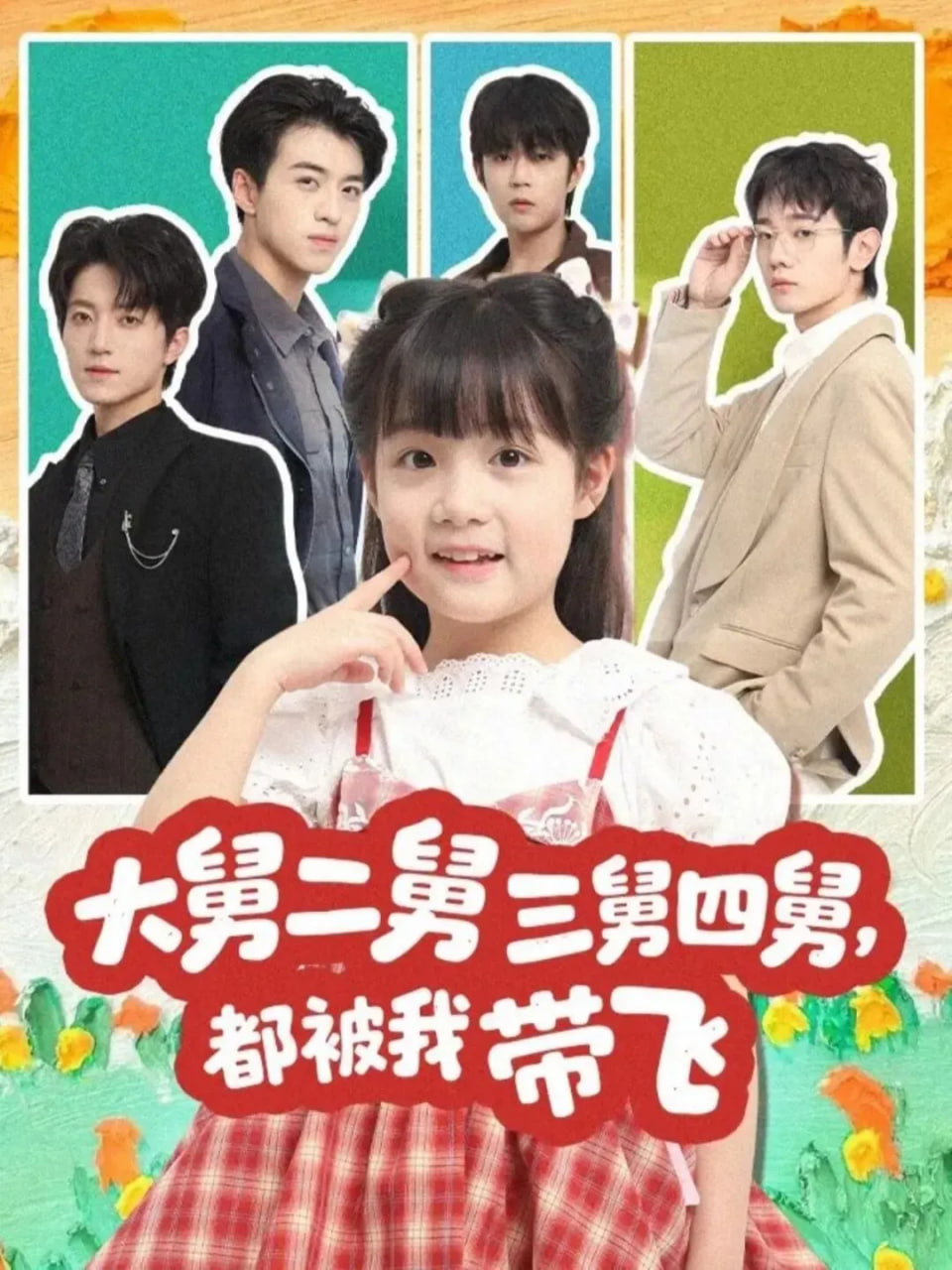 罗小黑战记
